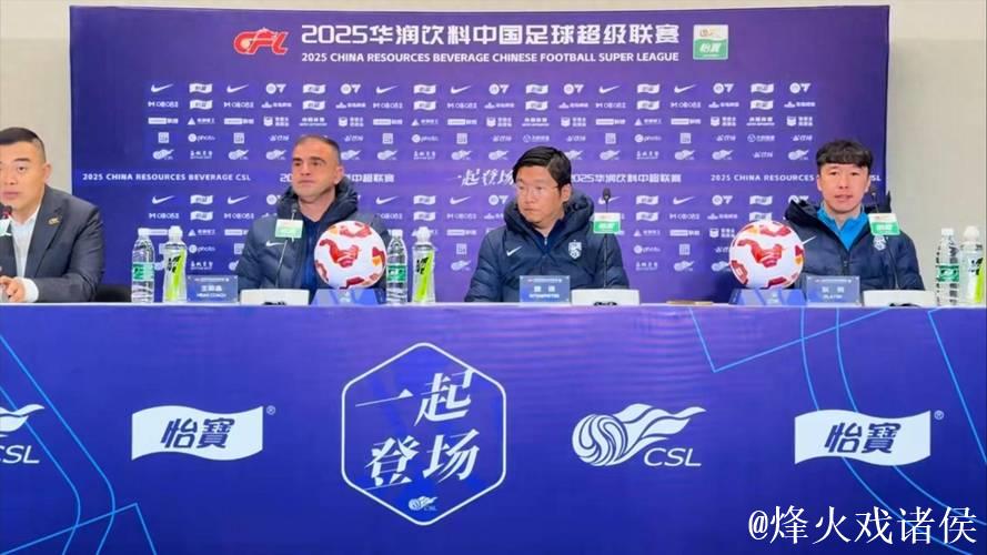 2020中超、中甲、中乙联赛俱乐部总经理联席会议在沪举行