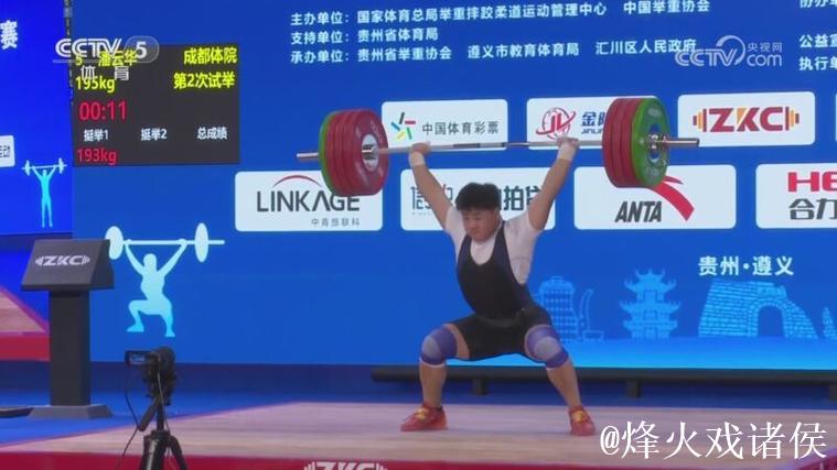 潘云华收获男子96公斤级三金