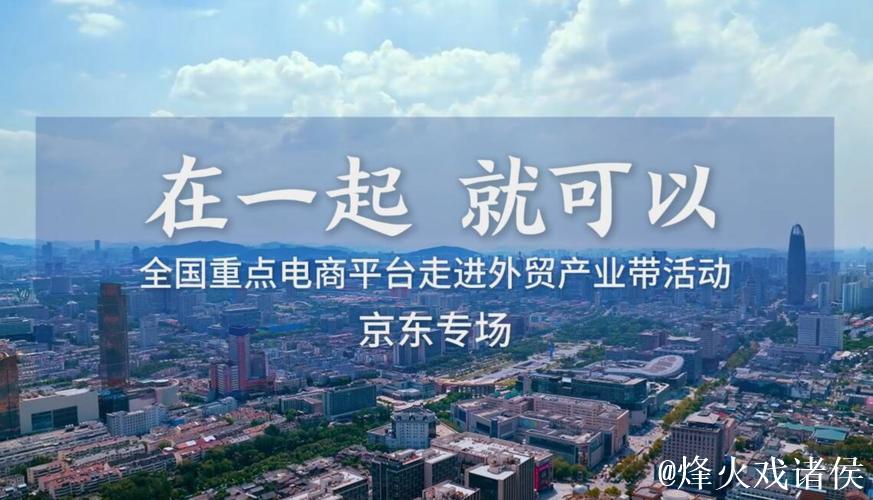 政策托举+电商助力 拓宽外贸企业内销新空间 政策托举+电商助力 拓宽外贸企业内销新空间
